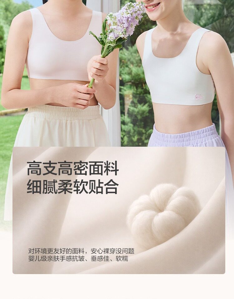 巴拉巴拉女童内衣发育期少女文胸儿童胸衣小背心无痕防凸点一二阶 — 8