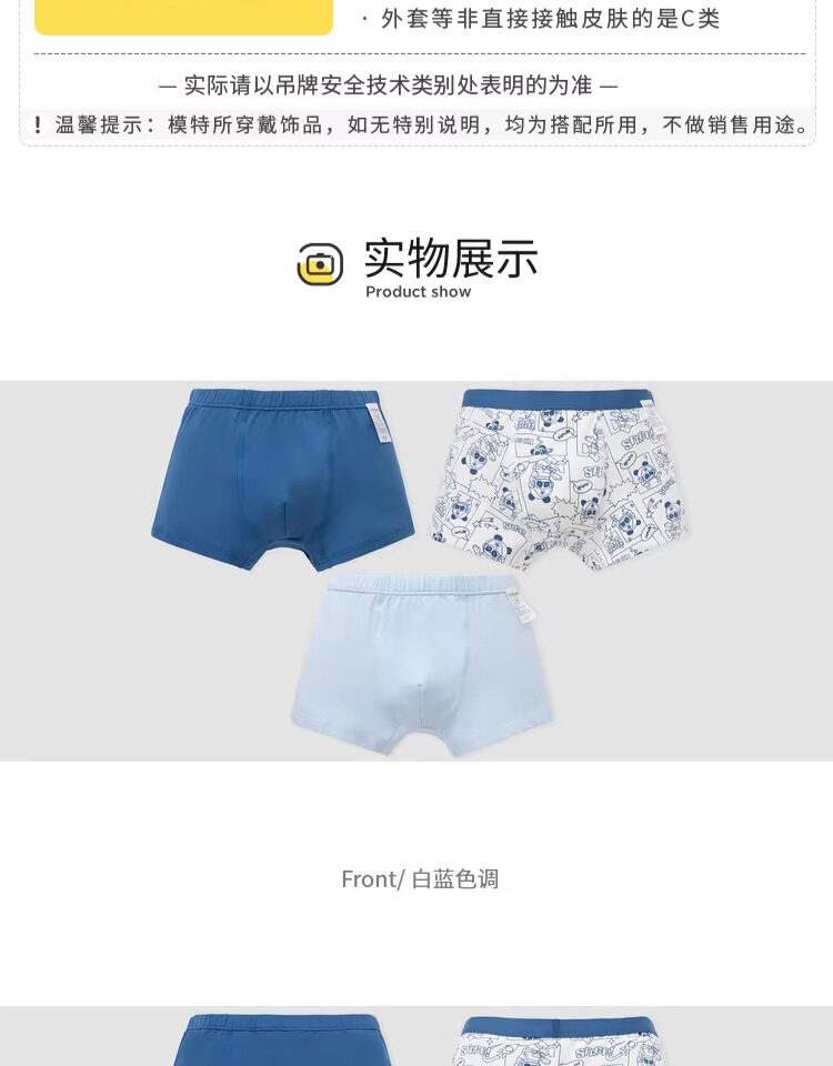 巴拉巴拉儿童内裤四角棉男童平角短裤小童宝宝中大童不夹PP三条装 — 19