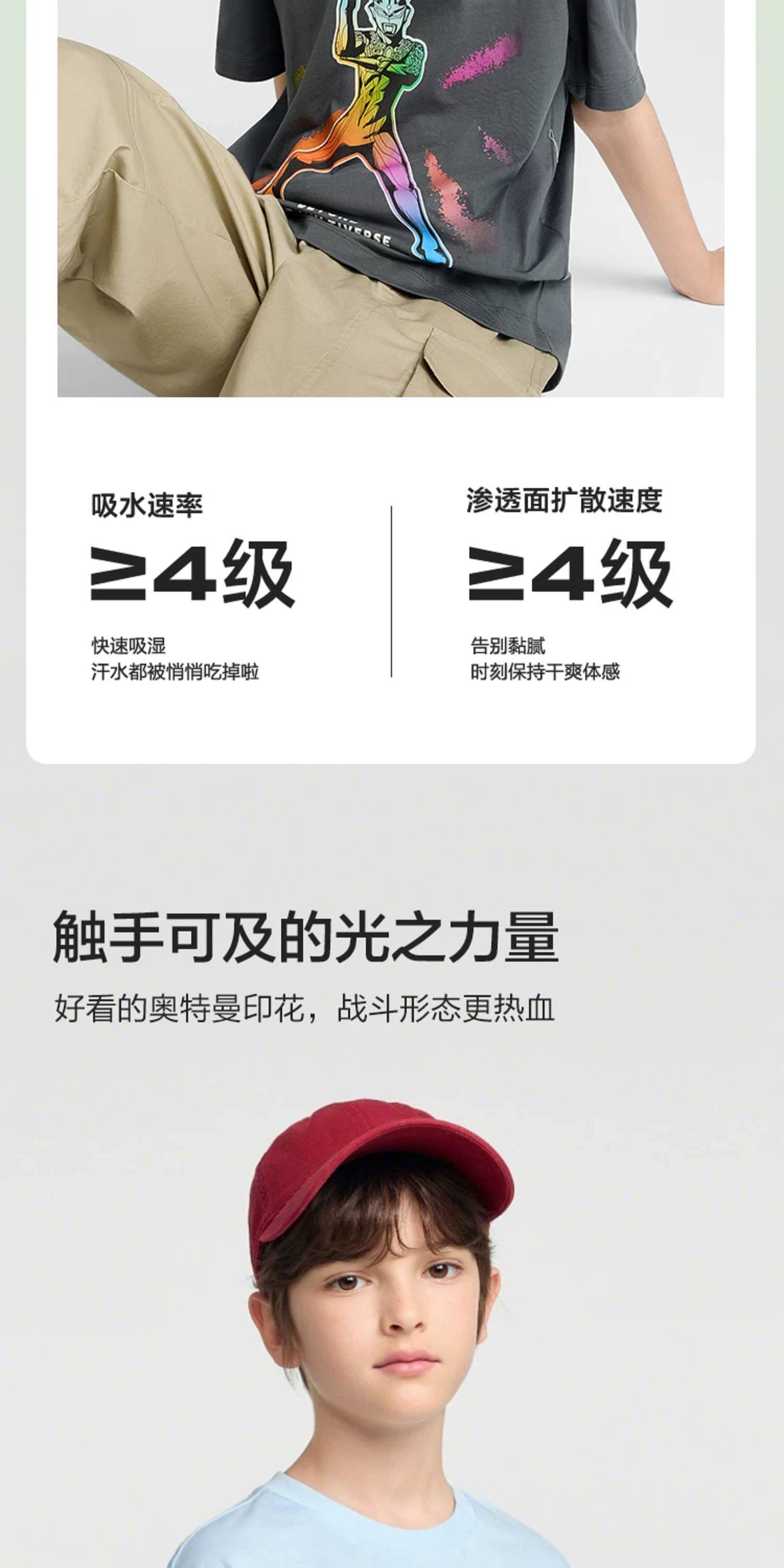 【奥特曼IP商场同款】巴拉巴拉宝宝短袖t恤男童儿童婴儿夏装速干 — 5