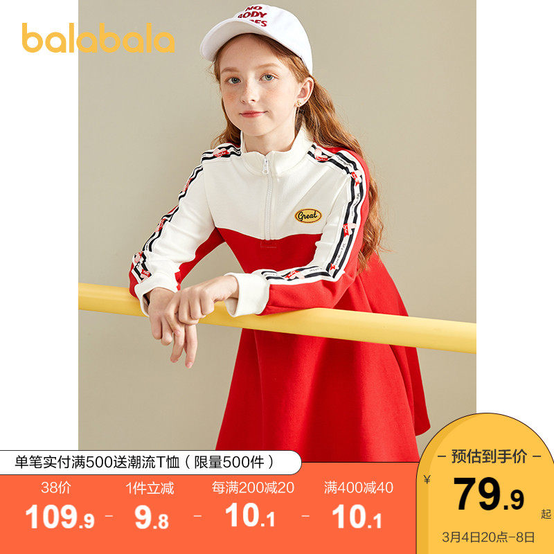 Barabala girls dress children's princess dress spring and autumn children's clothing big boy fashion sweet campus