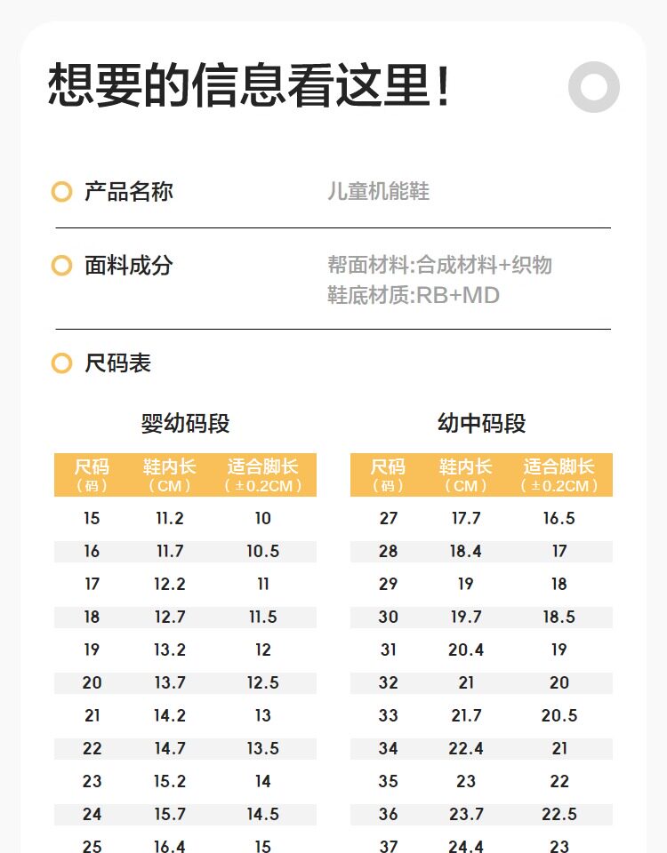 巴拉巴拉童鞋儿童运动鞋宝宝男童女童鞋子26秋季防滑户外稳步跑步 — 18
