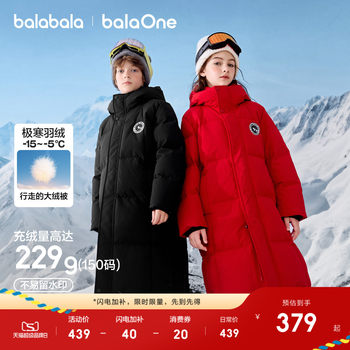 Balabala Children's down Jacket for Boys and Girls, Baby Coat, 2025 New Children's Clothing, Extreme Cold Long Style New Year Outfit