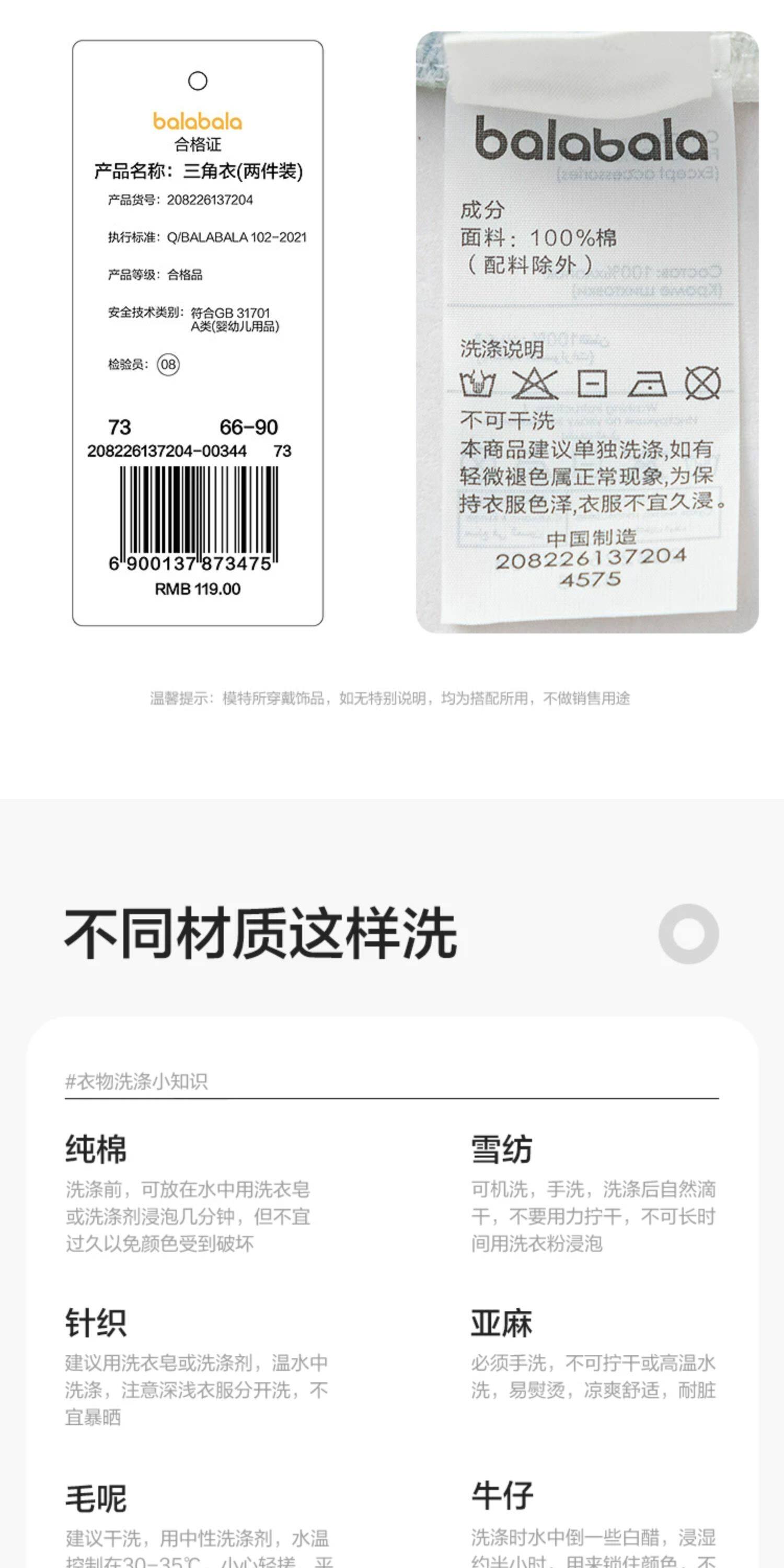 巴拉巴拉童装新生婴儿衣服满月宝宝连体衣婴幼儿爬服三角秋装两件 — 32