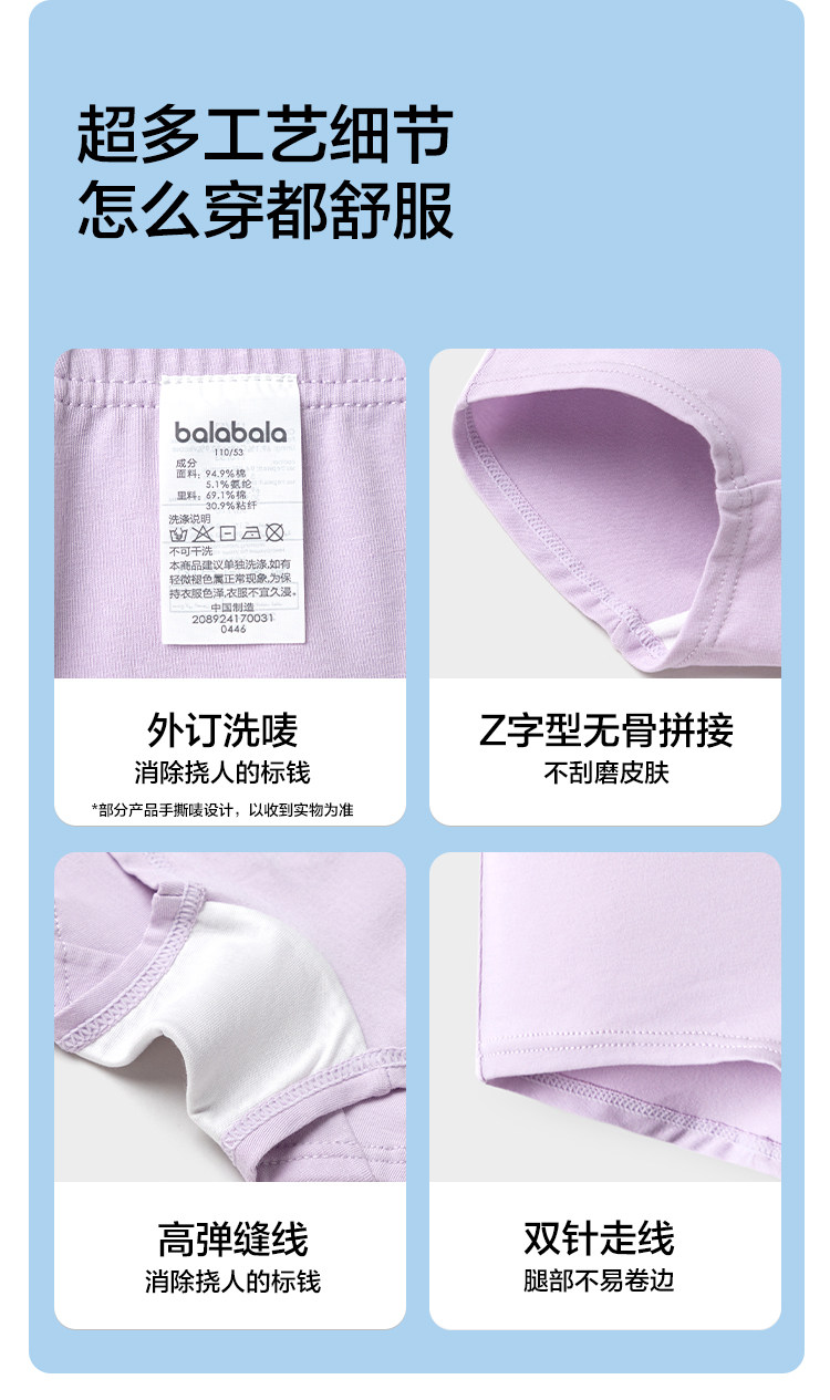 трусы 巴拉巴拉女童内裤儿童三角短裤小童宝宝中童平角男童四角裤四条装 Balabala
