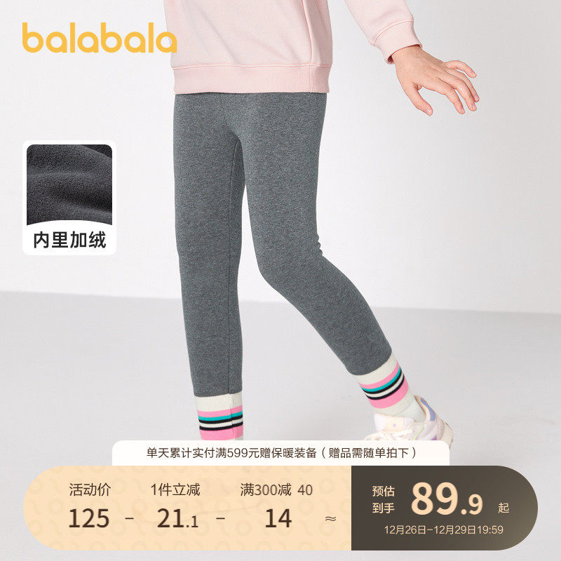 Bala Bala Boy Clothing Pants Girl Autumn Winter Dress CUHK Tong Suede Long Pants Children Hit Bottom Pants Color Bars Rostritide-Taobao