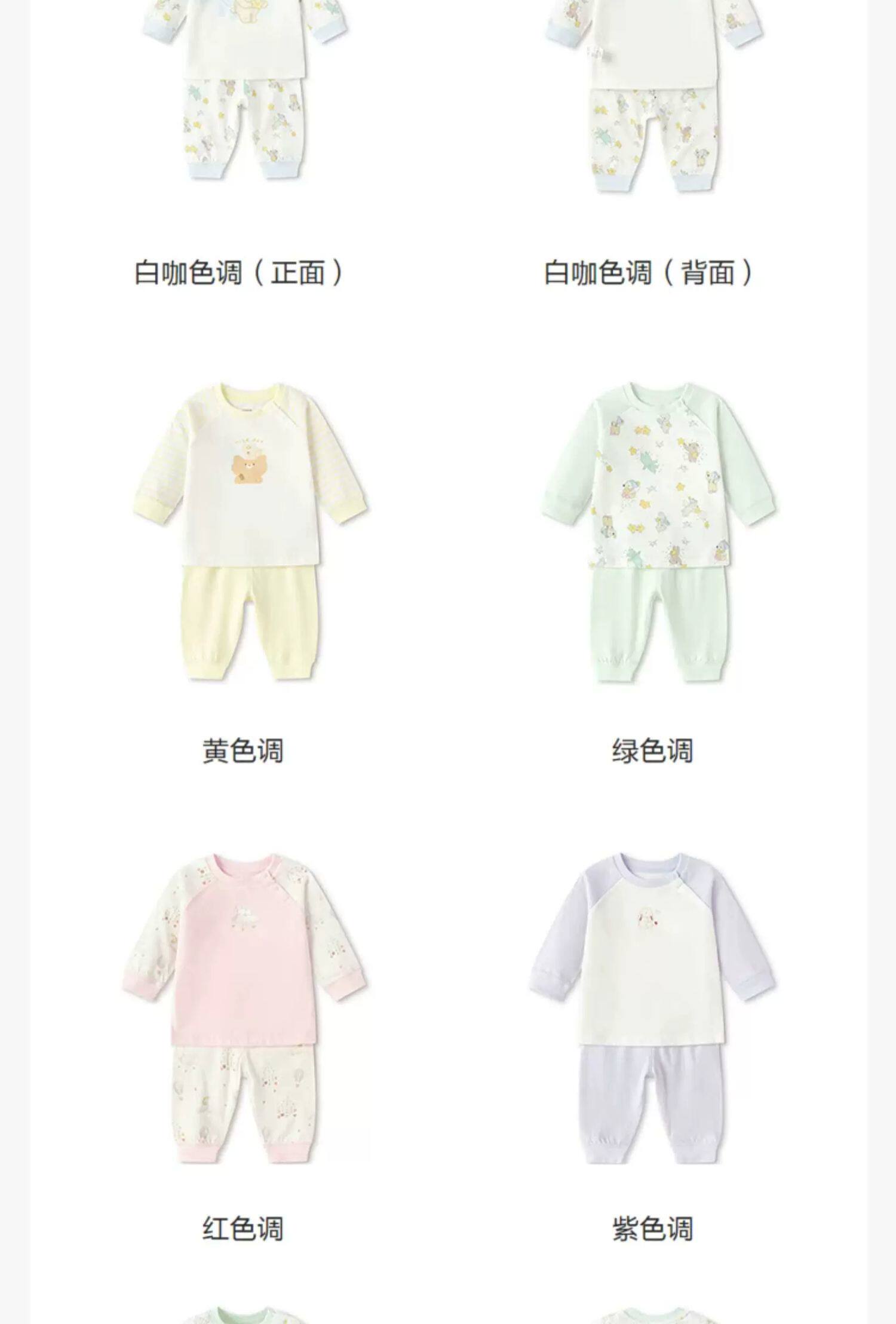 巴拉巴拉儿童宝宝睡衣婴儿衣服秋衣秋裤男童女童新款春秋装两件套 — 13