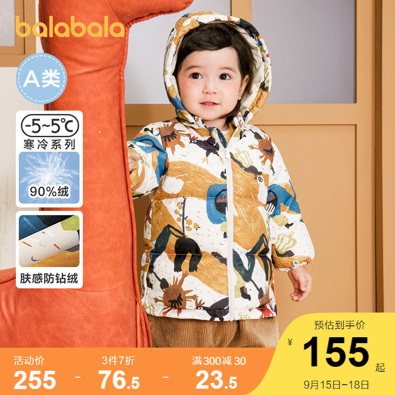 (Delivery from store) Balabala boy's clothing jacket baby baby autumn and winter down jacket short thickened camouflage