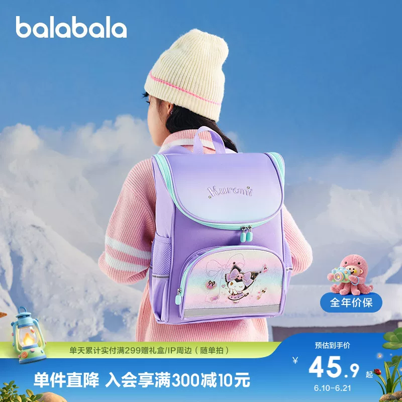 【Коллекция Balabala】Детские школьные рюкзаки для классов 1–6, дорожные и туристические рюкзаки для учащихся начальной школы