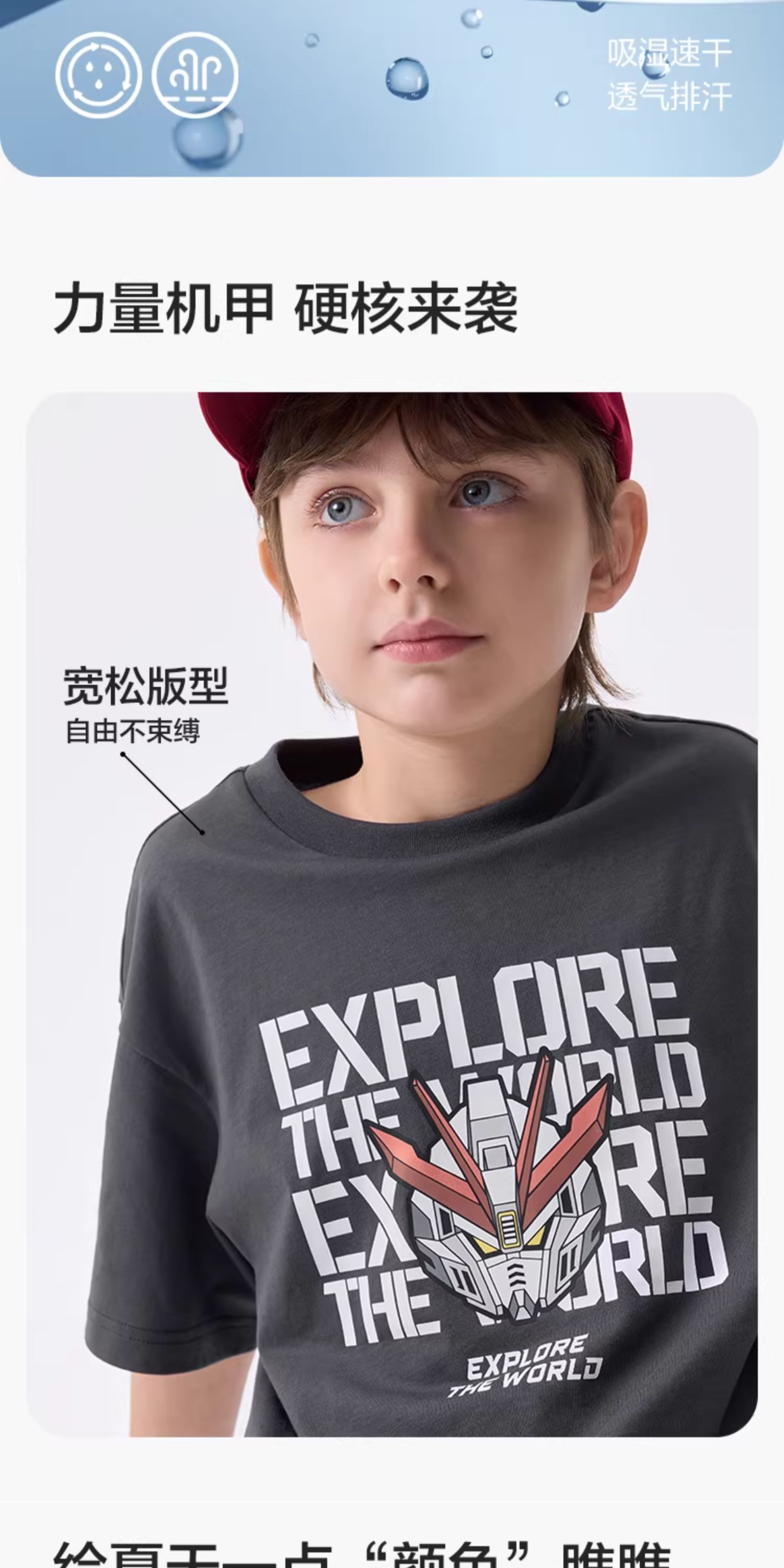 巴拉巴拉童装男童短袖t恤儿童女童速干衣宝宝2026夏季亲子打底衫 — 25