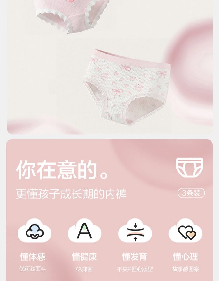 巴拉巴拉女童内裤棉平角儿童三角宝宝平角a类亲肤抗菌透气三条装 — 3