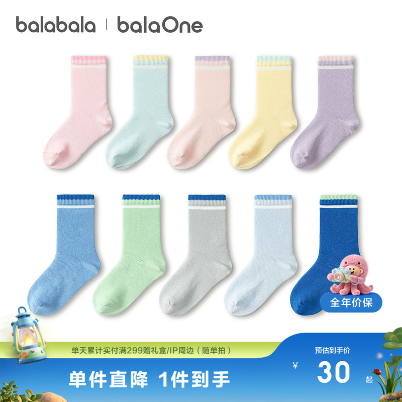 Balabala Children's Socks, Summer Mesh Cotton Socks for Boys and Girls, Mid-Calf Socks, Breathable and Comfortable, Small Children's Five-Pair Pack