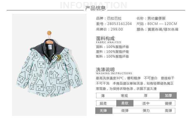 Blouson pour garcon en fibre - Ref 2157632 Image 8