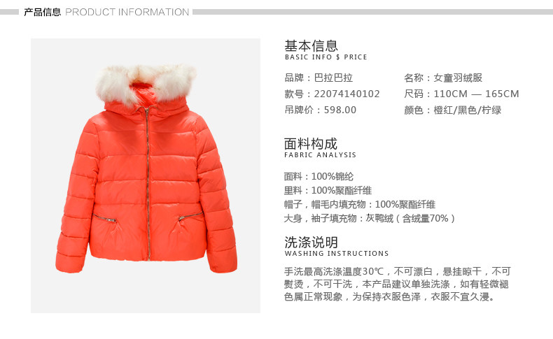 Veste pour fille en nylon - Ref 2160538 Image 7