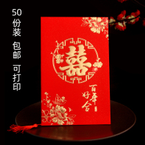 Invitation Wedding invitation Chinese style creative 2021 wedding invitation net red half-fold invitation personalized custom printing