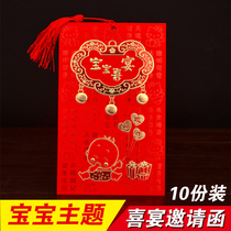 Baby full moon invitation 100-day banquet Cambodia Mid-moon full moon wine wedding invitation Year-old banquet Birthday invitation custom printing