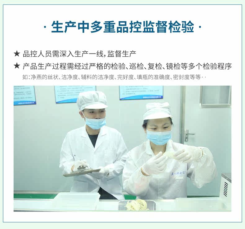 [7瓶鲜炖详情_17.jpg]