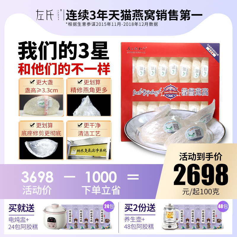 (3 stars) Zuo's dry oatmeal 100g Malay Indonesian anadromous Qiando Imported Swallow pregnant woman nourishing gift