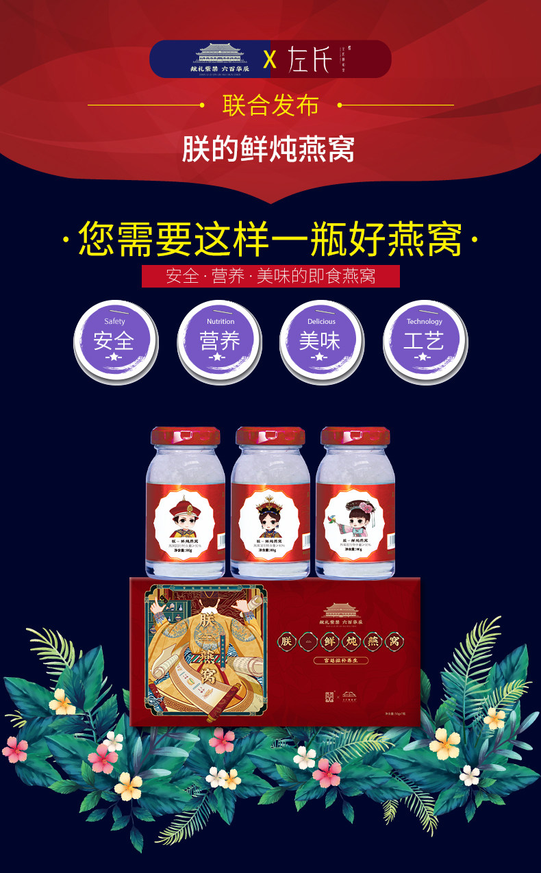 [7瓶鲜炖详情_04.jpg]