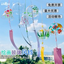 Summer transparent and wind chime Japanese diy handmade material package glass wind chime healing hanging decoration outdoor special class