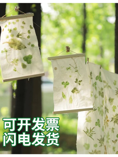 植物敲拓染印diy材料工具棉布料帆布袋套装手提袋子锤子手帕花草