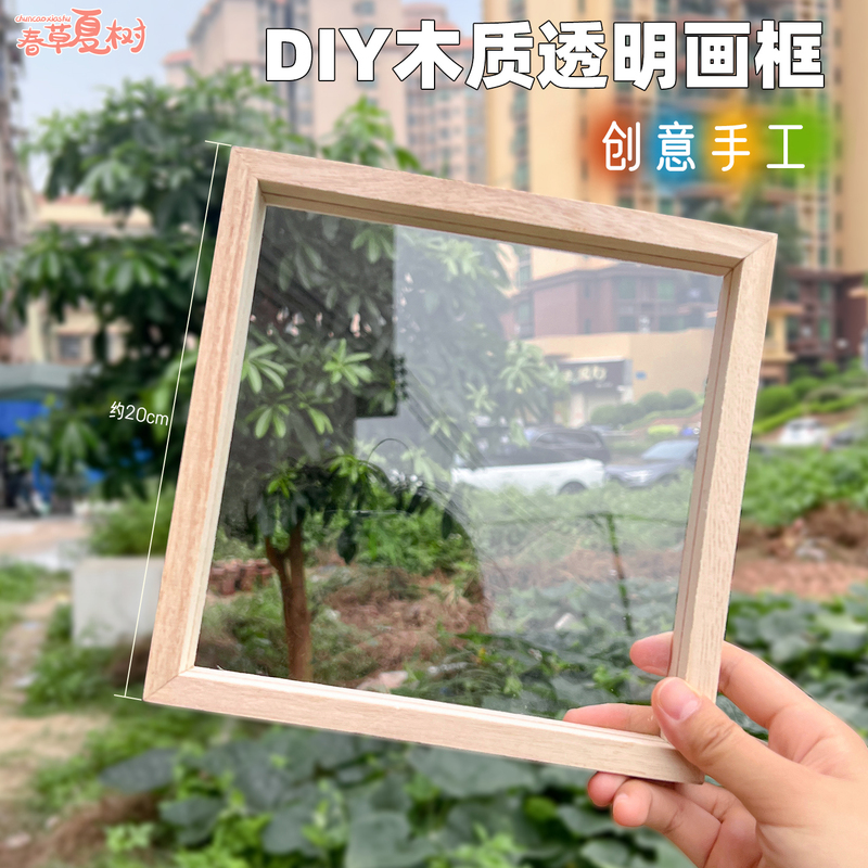 Acrylic Photo Frame Transparent Picture Frame Kidsren's Handmade DIY Glass Painting Kindergarten Art Materials Wooden Display Frame