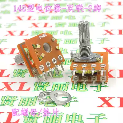 WH148 double potentiometer B100K power amplifier volume potentiometer stepping 100K 104 8 feet plum handle