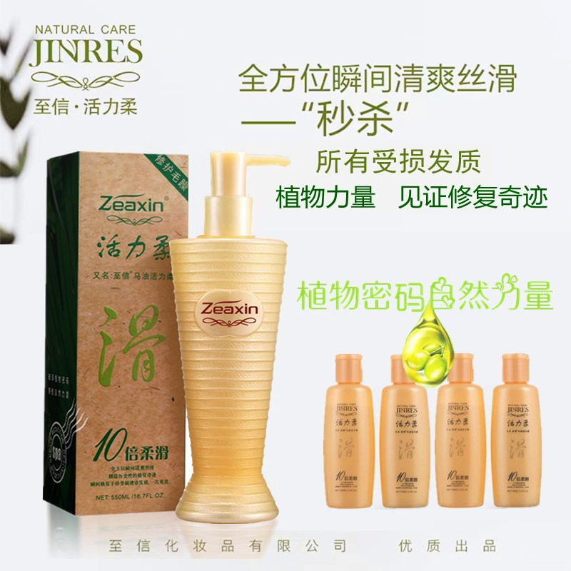 Zhixin Horse Oil Vitality Soft Essence Repair Cream Dry Damaged Hair Repair Shampoo Conditioner Fragrance Set