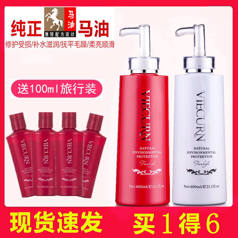 Weiner high concentration to Xinhor oil weak acid conditioner reduction acid oil control nourishes decrumb shampoo