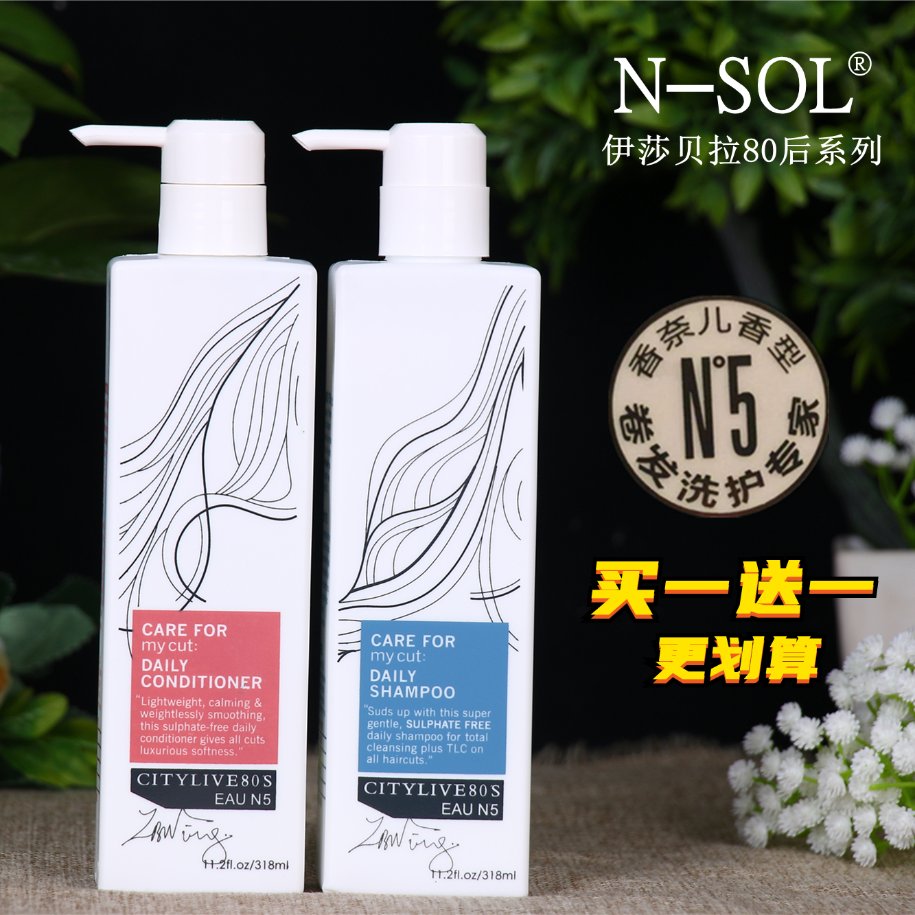 NSOL Isabella Shampoo Conditioner Wash Set Aqua Protein Fragrance Wash 318ml