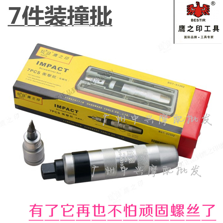 Eagle's Inprint Impact Batch Suits Ram Batch Screws Screwdrivers to Blow Driver Screwdriver Industrial Grade Chrome Vanadium Steel