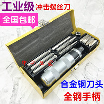 Impact vibration screwdriver impact screwdriver impact screwdriver impact screwdriver multi-functional impact bit bag