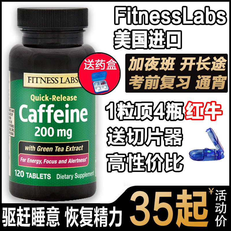 US imported green tea caffeine tablets Anti-sleepy refreshing brain coffee Students stay up late to prevent drowsiness Driving for the exam