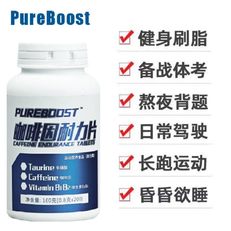 PUREBOOST Caffeine Endurance Tablets Anti-drowsiness Refreshing, Refreshing Students Energy Anti-Drowsiness Exam Driving Overtime