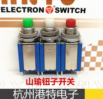 Shanyu button switch no lock push switch AN4 2x2 red button green button White button button button switch