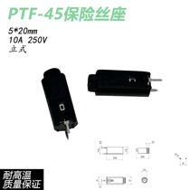 全新现货 PTF-45 保险丝座5x20 250V 10A 直插式保险管盒 耐高温