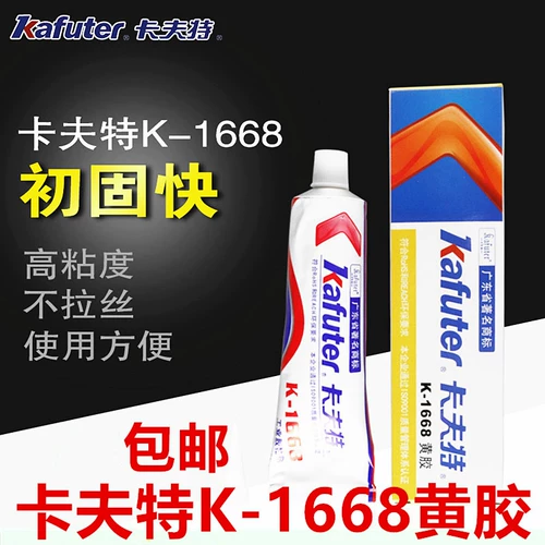 卡夫特 K-1668 Желтая десна Электронная компонент Фиксированный пламен-снежный промышленный клей, пленочная плата изоляция 85G