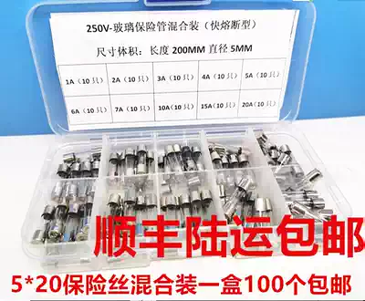 250V 5x20mm glass fuse tube box to send sample box Sample package 1A 2A 3A 6A 10A