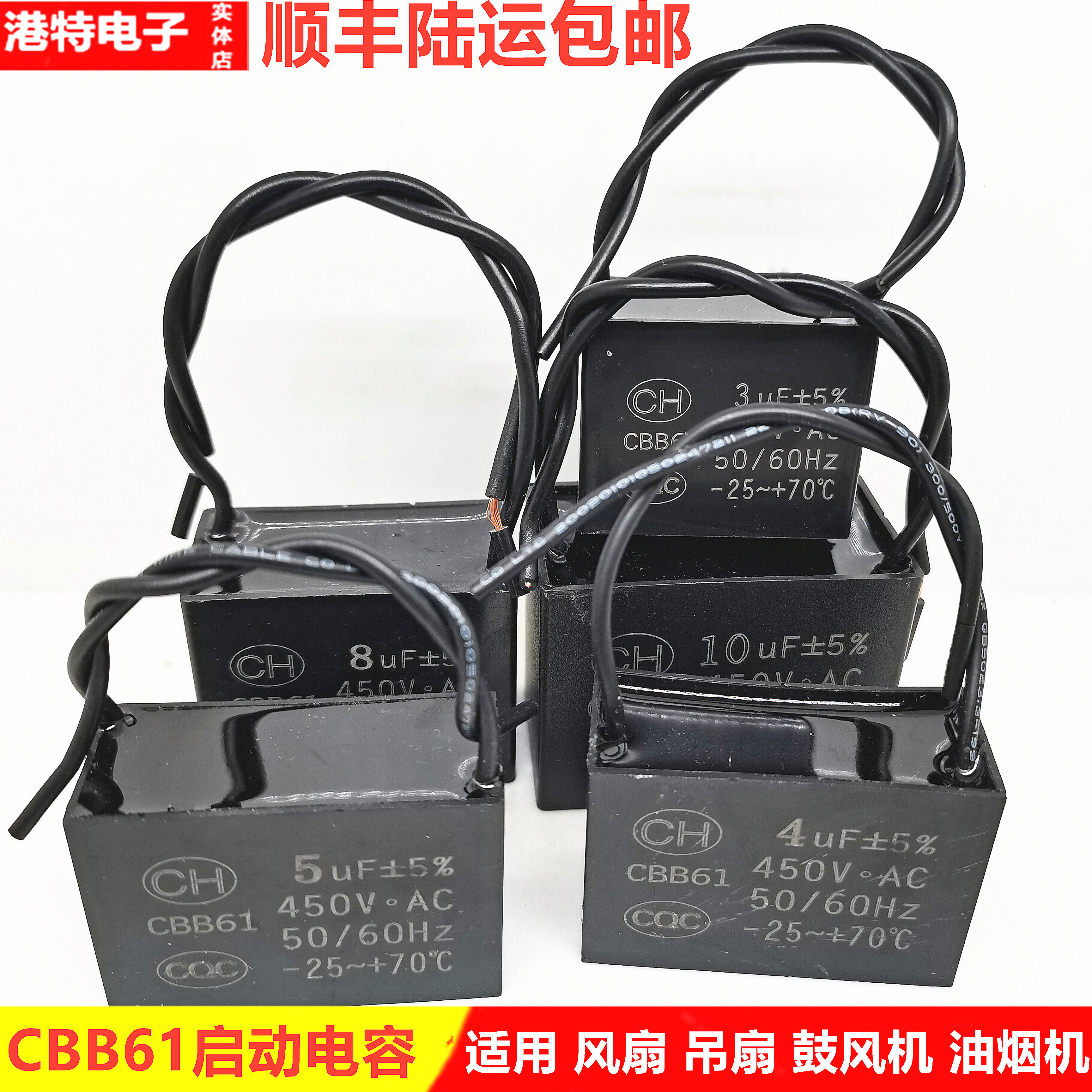 CBB61 fan start capacitor 1 1 2 1 5 2 2 5 3 4 5 6 8 10 12 UF 450V