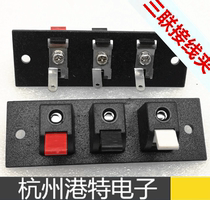 Speaker terminal Old triple spring terminal box Audio terminal block 3-position test clip