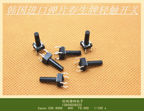 Chunsheng brand touch switch 6*6*14 5 key switch Korea imported shrapnel micro switch