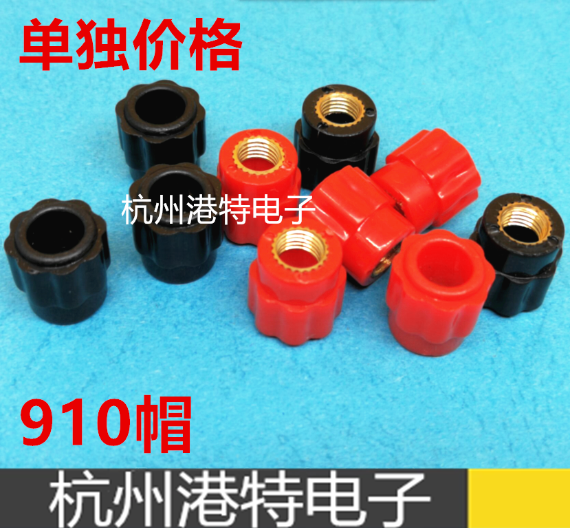 High quality JS-910A terminal cap Inverter head terminal nut Nut terminal cap