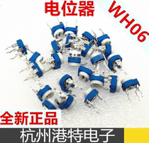 Horizontal figure WH06-2 334 330k blue and white adjustable potentiometer 10 packs = 1 2 yuan