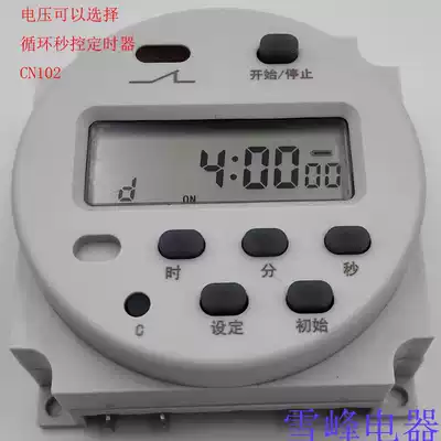 YANP CN102A timer single and double countdown timer timing cycle time control switch second Control series