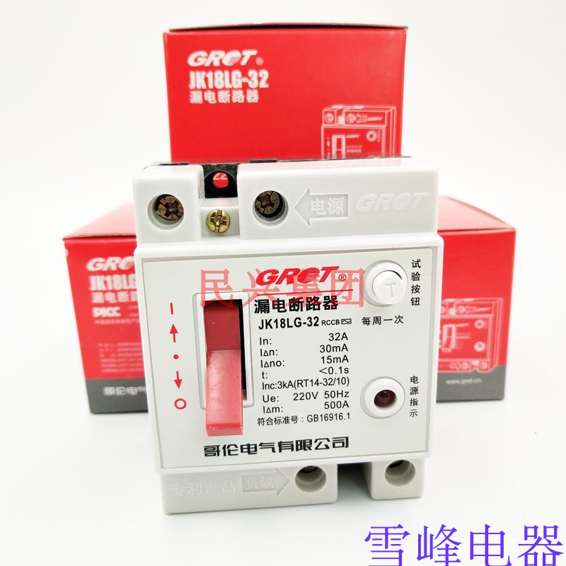 Goren DZL18 home earth leakage protector JK18LG breaker 20A32A small-Taobao