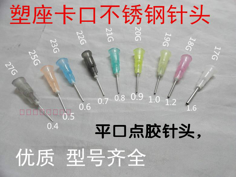 Distribution machine mouth slip needle Precision plastic needle needle dose - needle nose nose