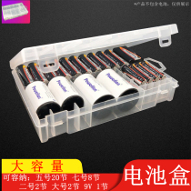 Battery Box 5 No. 7 Storage 1 No. 2 Large D Type LR6 Button 9v No. 5 AA No. 7 6f22LR14LR20