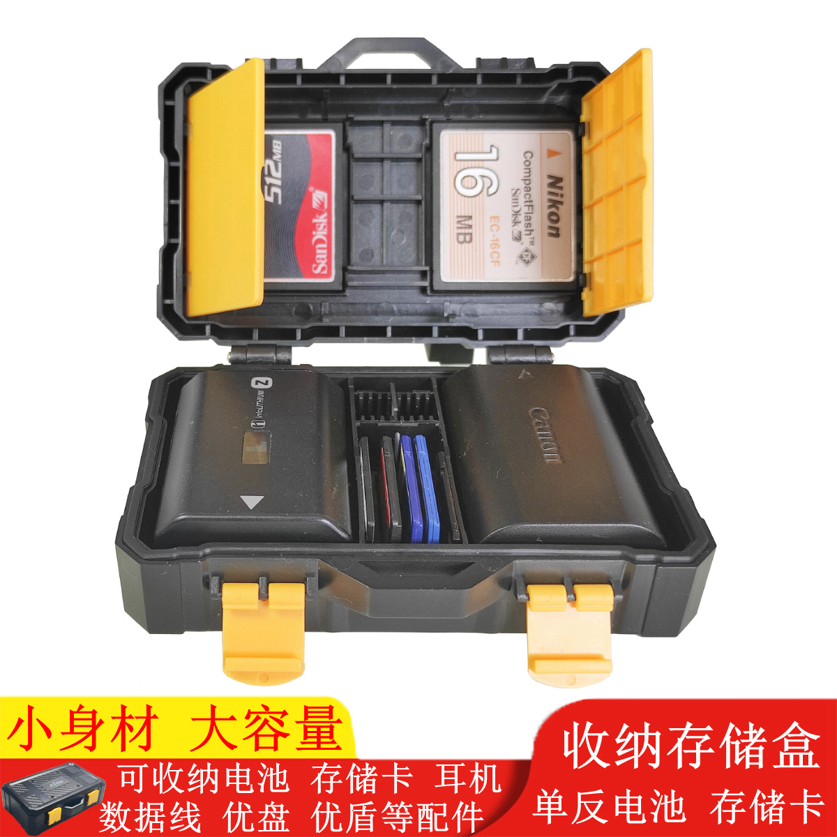Single-eye camera battery case memory card box phone memory card SD card TF card CF card XQD flash memory card containing box