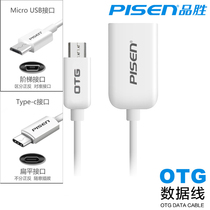 Pinsheng otg adapter cable Android Huawei universal connection mouse keyboard USB type-c adapter