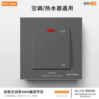 Серый переключатель Jingzhi-20A