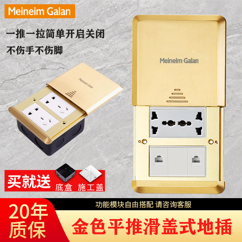 Flat push-type ground plug all copper waterproof ground socket Hong Kong-style 13A six-hole five-hole telephone network network interface floor socket